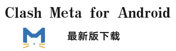 Clash Meta for Android