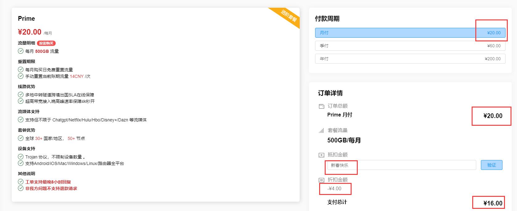 EFCloud新春活动8折
