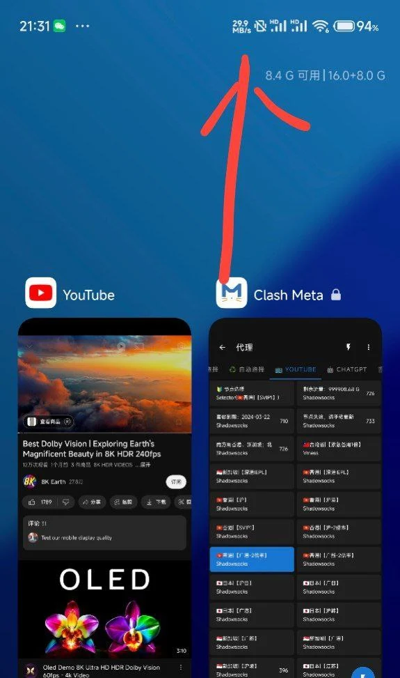 大湾区机场测速