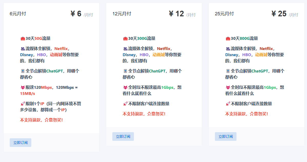 大湾区机场套餐